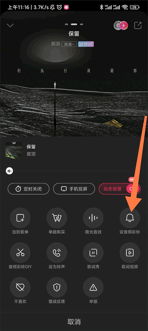 直播APP下载3